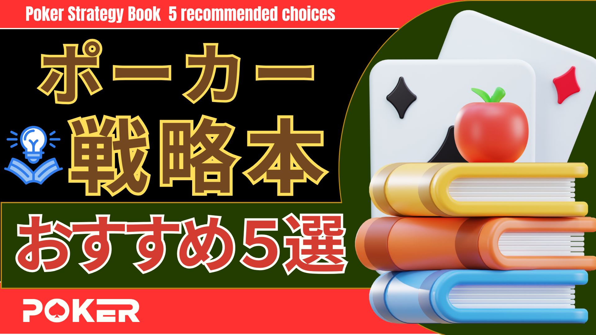 オンラインポーカーで稼ぐ技術 上・下巻」 オンラインカジノで稼ぐガイド 2026 コツとブック