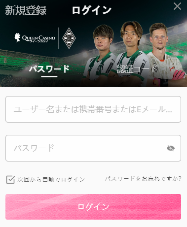新クイーンカジノ ログイン
