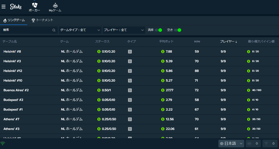 ステークポーカー ロビー