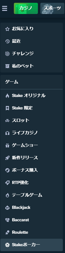 ステークポーカー ボタン